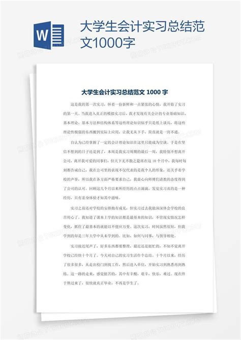 比格自助-记叙文1000字(精选6则)