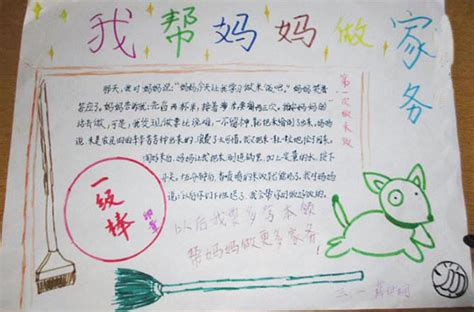 帮妈妈整理床-一年级记叙文150字(共计8则)