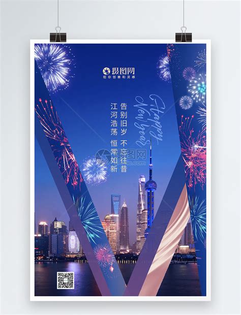 2023年跨年祝福图片