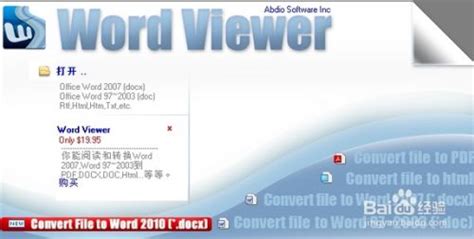 如何将doc转换成html