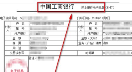 工商银行冻结代码大全