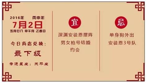 闭日在黄历里什么意思