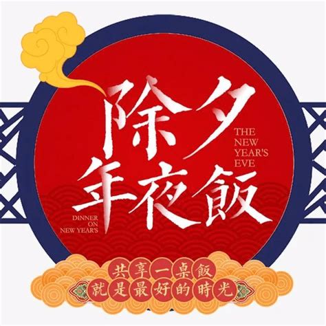 给家人拜年祝福简短