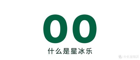 灌了冰红茶是什么梗