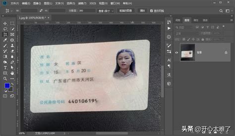 如何将身份证拍的照片做成复印件