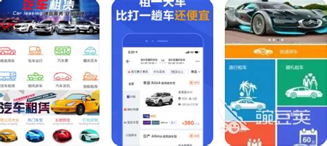 租车都有哪些车可以选择?一般什么价格?