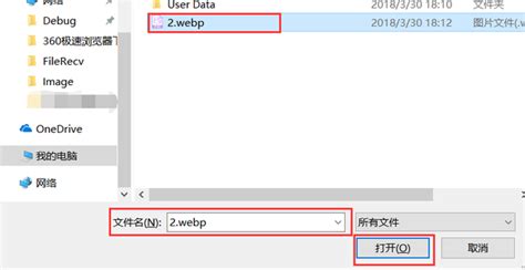 prj文件怎么转换成JPG或者其他图片格式