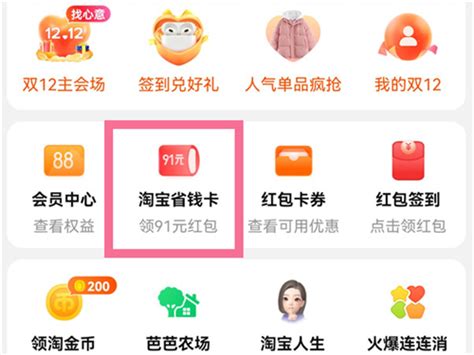 有什么软件可以在淘宝省钱?