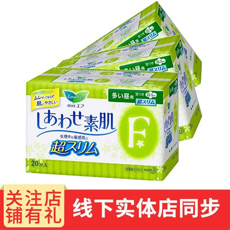 花王乐而雅卫生巾厚