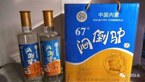 蒙古人喝酒名字特别长的梗