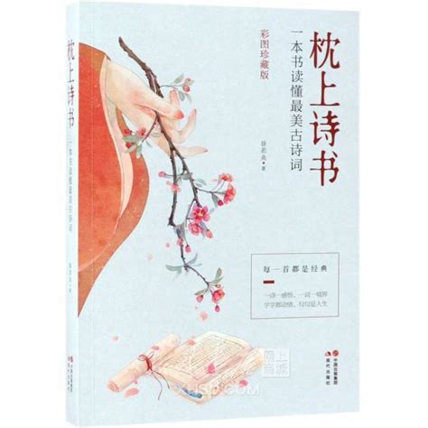 邂逅最美古诗词