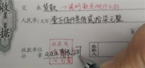 如何寫收據