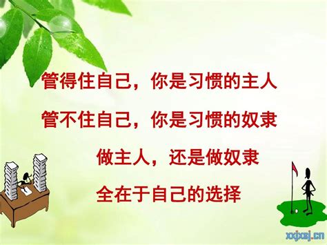 奖励孩子的良好行为