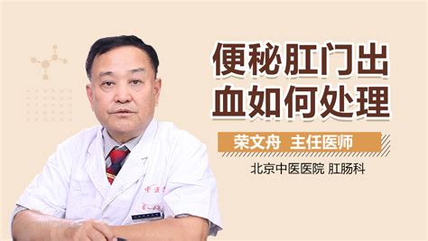 一岁宝宝便秘肛门出血怎么办