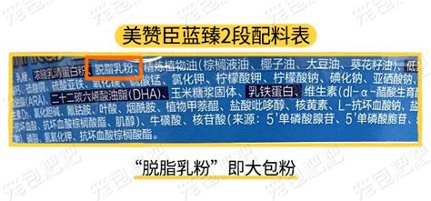 美赞臣蓝臻i段2段包装区别