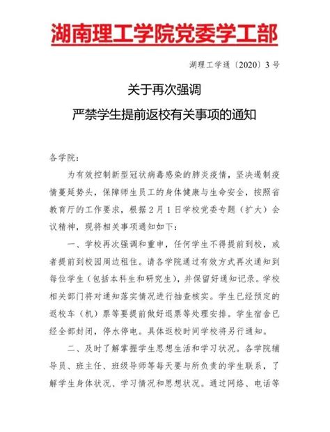 教育部致全国大学生的一封信读后感