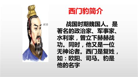 西门豹-二年级缩写作文300字(合计10则)