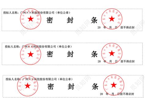 封條內容怎么寫