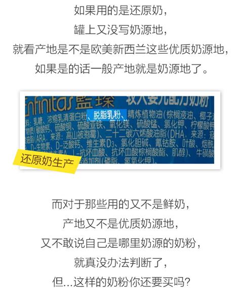 荷兰乳牛奶粉真假鉴定