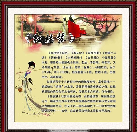 红楼梦，梦浮生_读《红楼梦》有感600字（共计6篇）