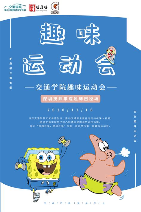 激动人心的运动会_关于运动会的作文800字[共6篇]