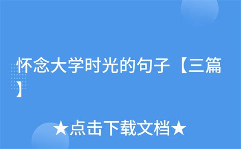 一起共度时光的句子【推荐73段】