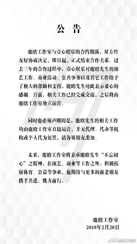 鹿晗离开杨天真好还是不好