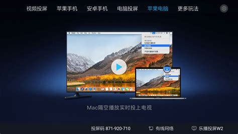 乐播投屏支持air play吗