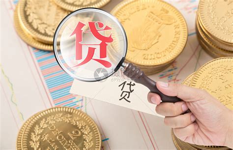 信贷公司借款需要什么费用
