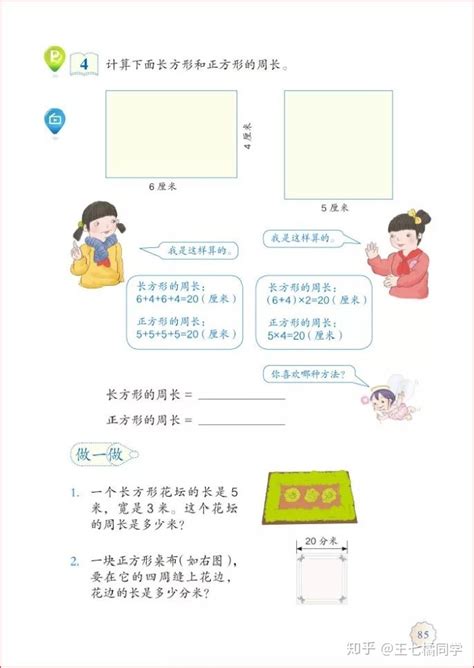 给孩子的数学三本书