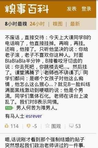 让我尴尬的一次错_一件糗事作文450字（共4则）