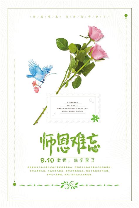 我最感谢的人——老师_师恩难忘作文600字【优秀9则】