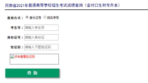 请问云南公务员成绩在哪个网站可以查到?成绩出来吗?