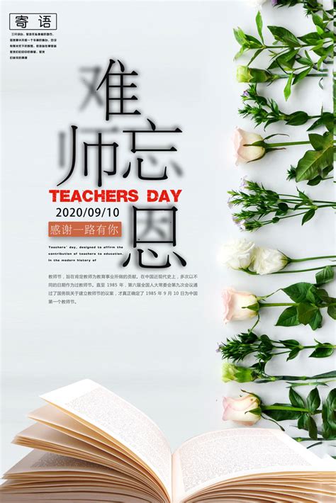 难忘恩师-人物作文550字[共计10篇]