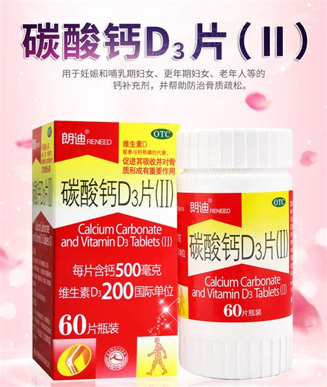 朗迪钙100片多少钱一盒