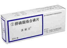 卵磷脂絡(luò)合碘片!!長期!!使用有什么副作用