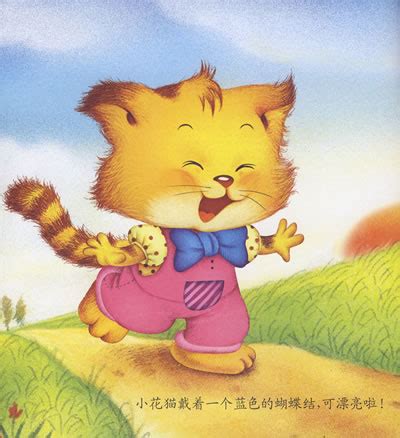 小花猫剪胡子_童话作文450字【精选6篇】