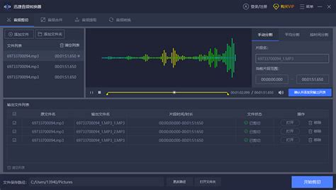 adobe audition3.0剪辑音乐教程