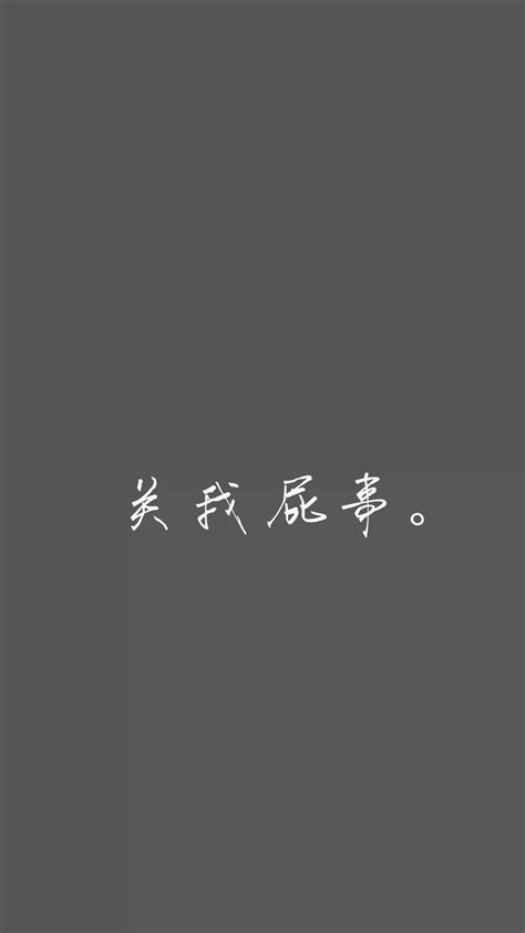 我喜欢就好.　(通用64句)