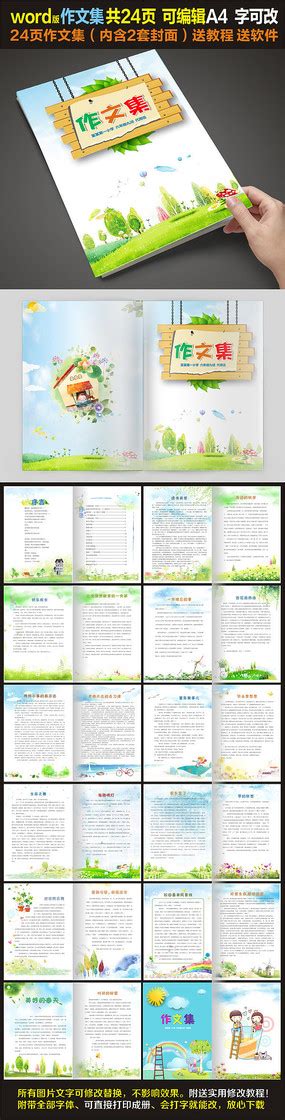 我有一个新名字_小学优秀作文350字(经典6则)