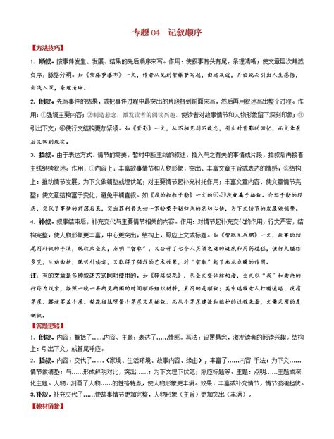 比格自助-记叙文1000字(精选6则)