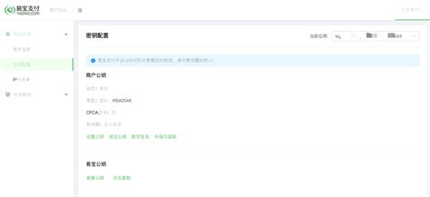 什么是RSA?