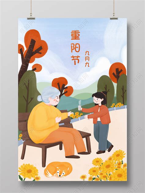 习俗_关于重阳节的说明文1000字【合计6则】