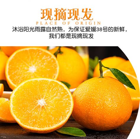 爱媛38号柑橘特性是什么 爱媛38号柑橘