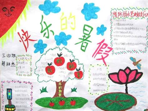 暑假生活_有关暑假的作文200字（集锦8则）