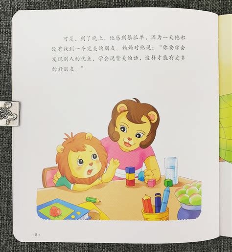 培养孩子受益一生的能力
