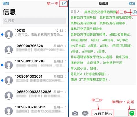 下载什么软件可以群发短信