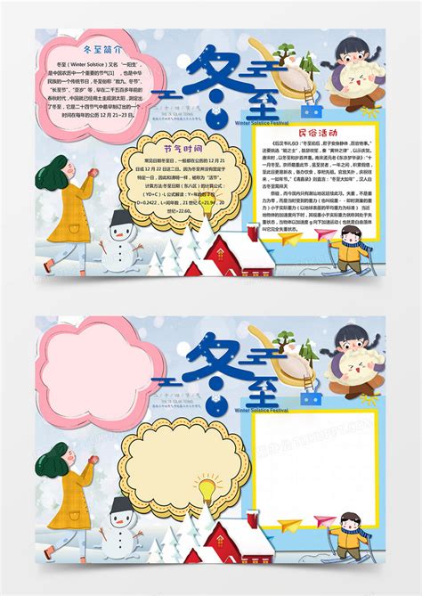 冬天作文100字(合计8则)