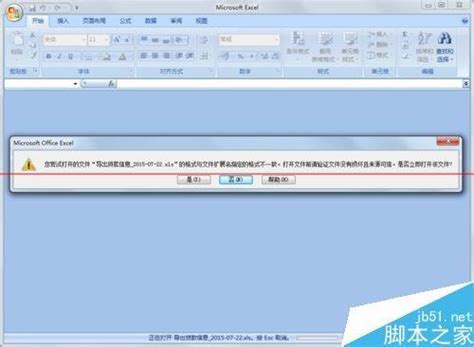 怎么打开.ex文件