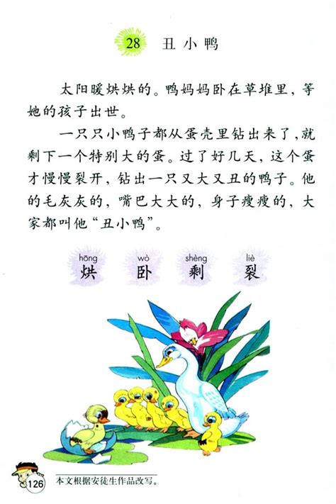 捕鱼高手小鸭子_小学状物作文300字(合计6篇)